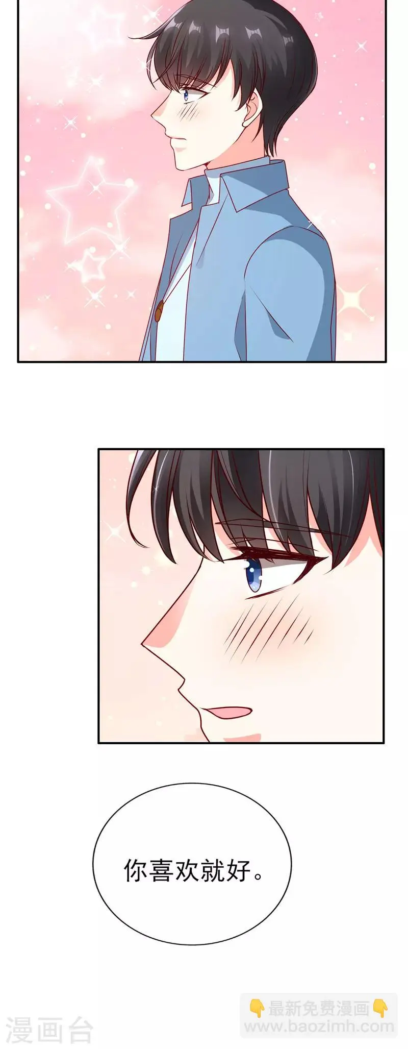第58话 你喜欢就好9