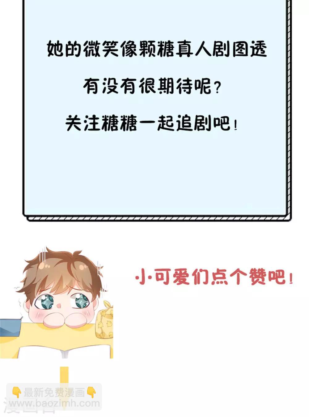 番外篇 阿言最爱的小小酥25