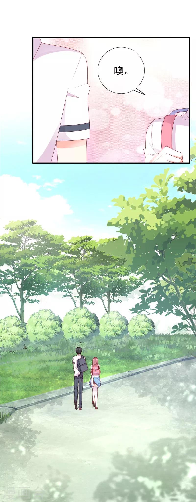 第35话 在一起了吗？11