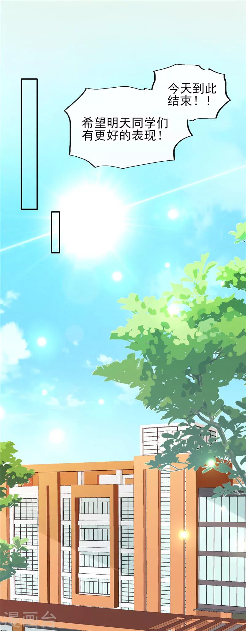 第34话 你一个人走啊？7