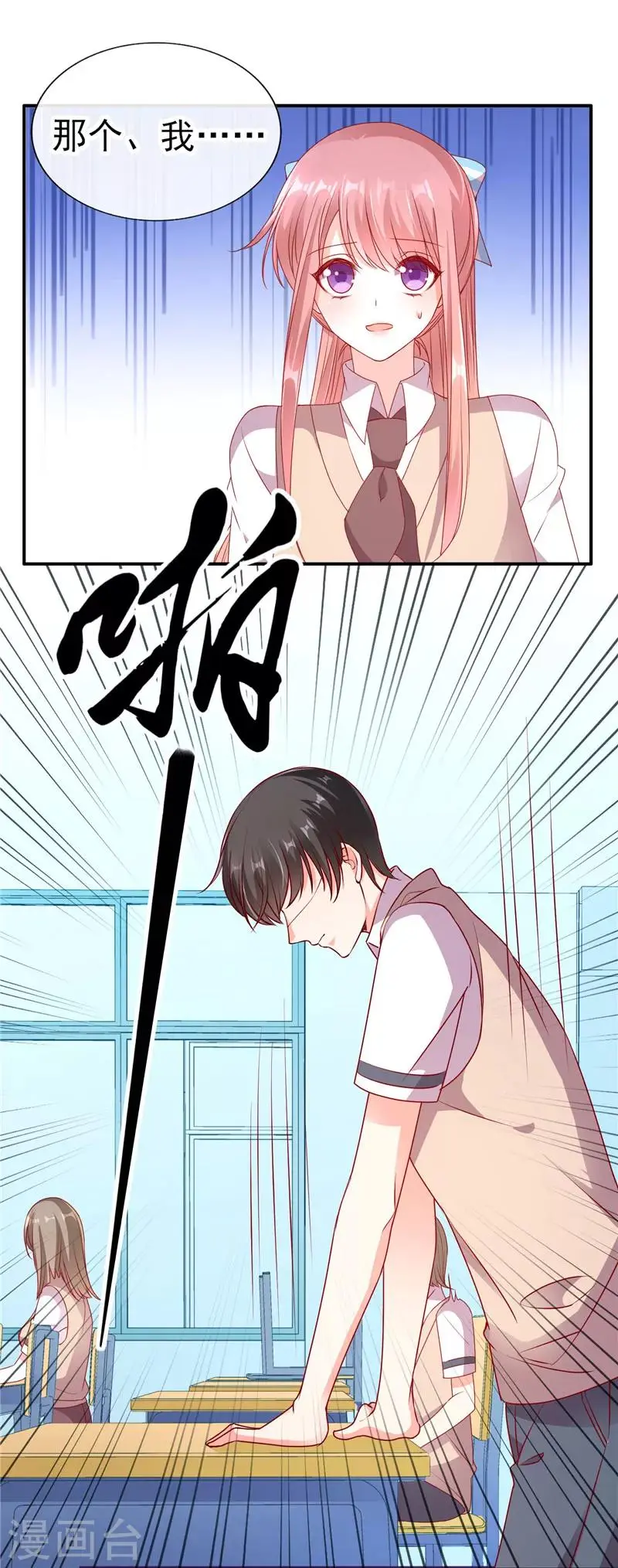 第67话 楚攸宁和她同居了？11