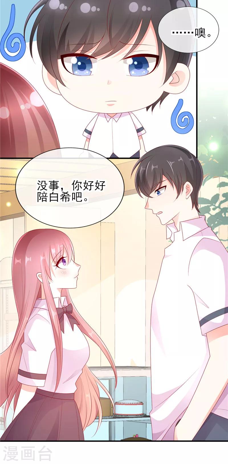 第38话 全村最酸的崽11