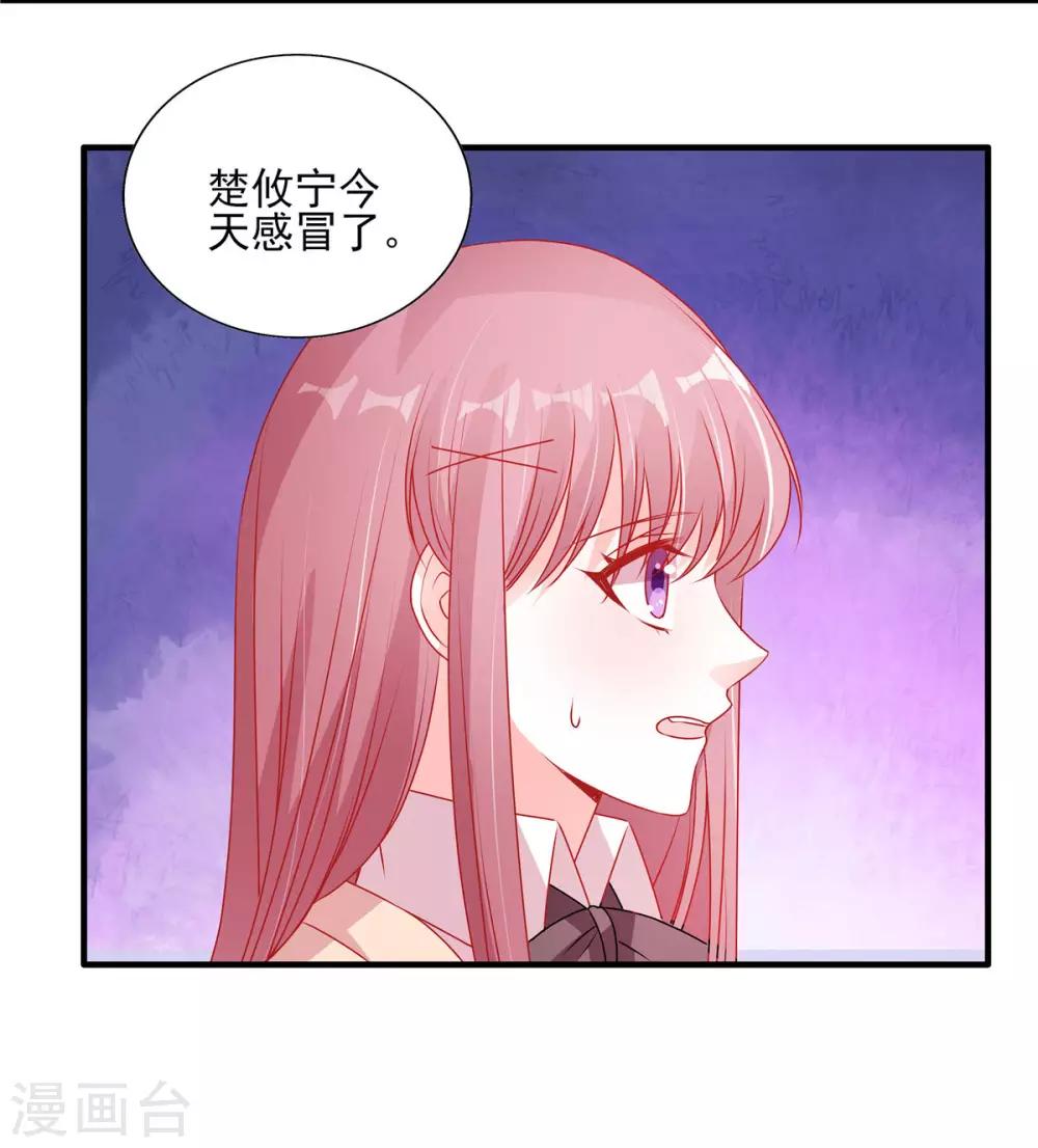 第111话 生病的楚攸宁好可爱19
