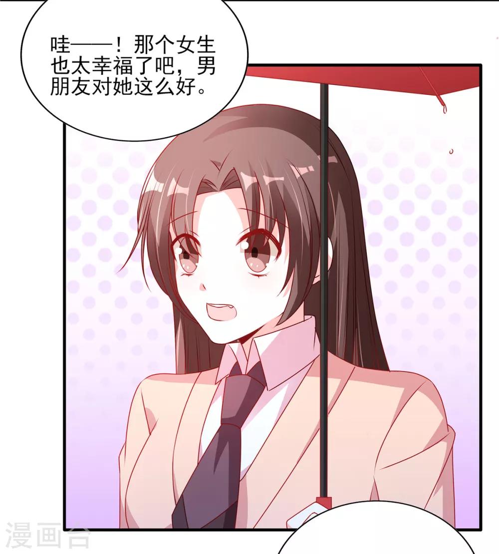 第104话 大庭广众秀恩爱8
