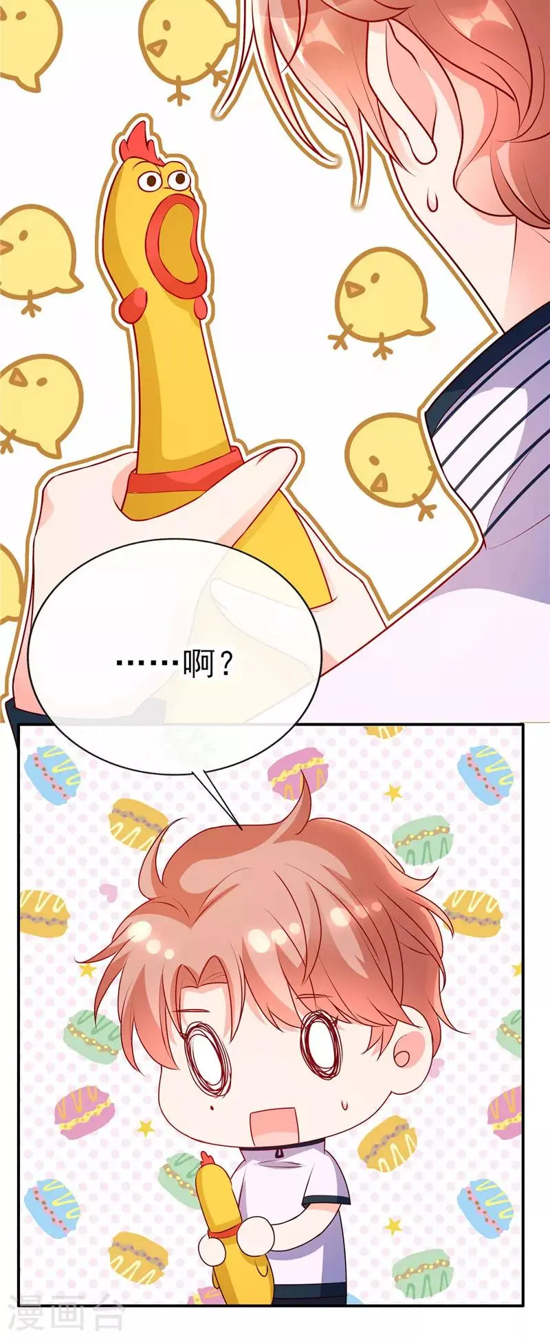 第81话 特别的生日礼物13