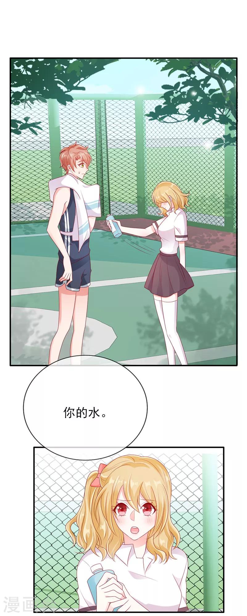 第33话 躺着也中枪19