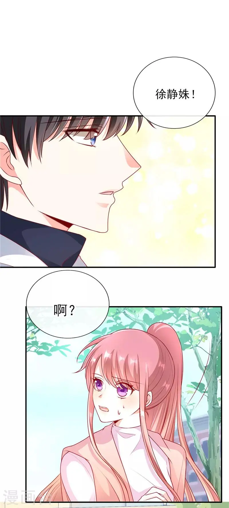 第57话 稍微？精心打扮？1