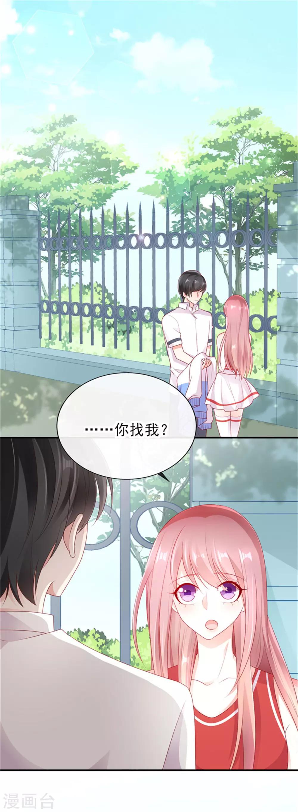 第31话 他的外套9