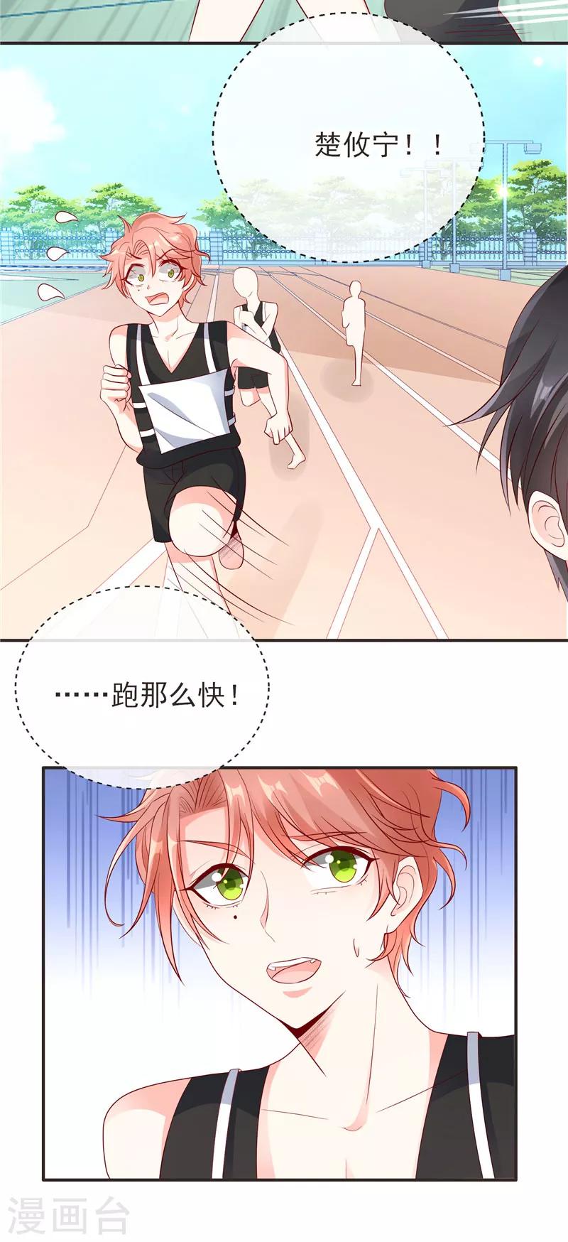 第40话 巧克力和你的味道26