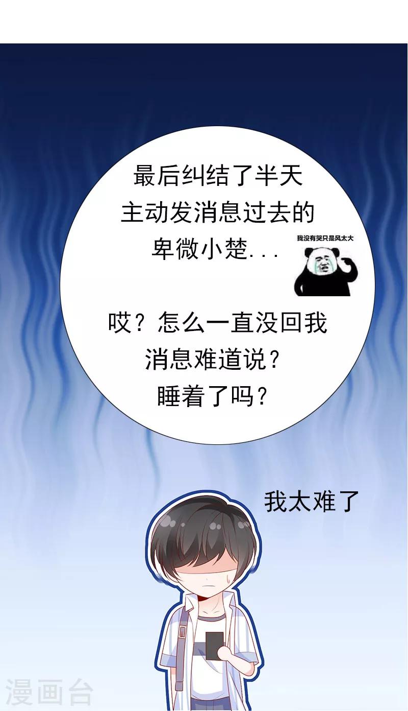 第48话 距离产生美17
