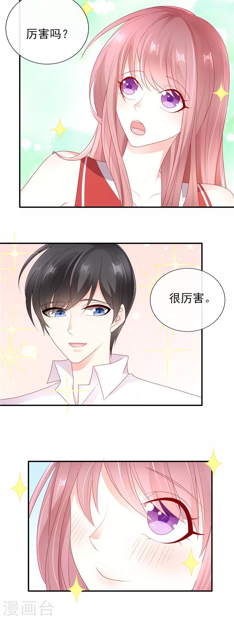 第34话 你一个人走啊？6