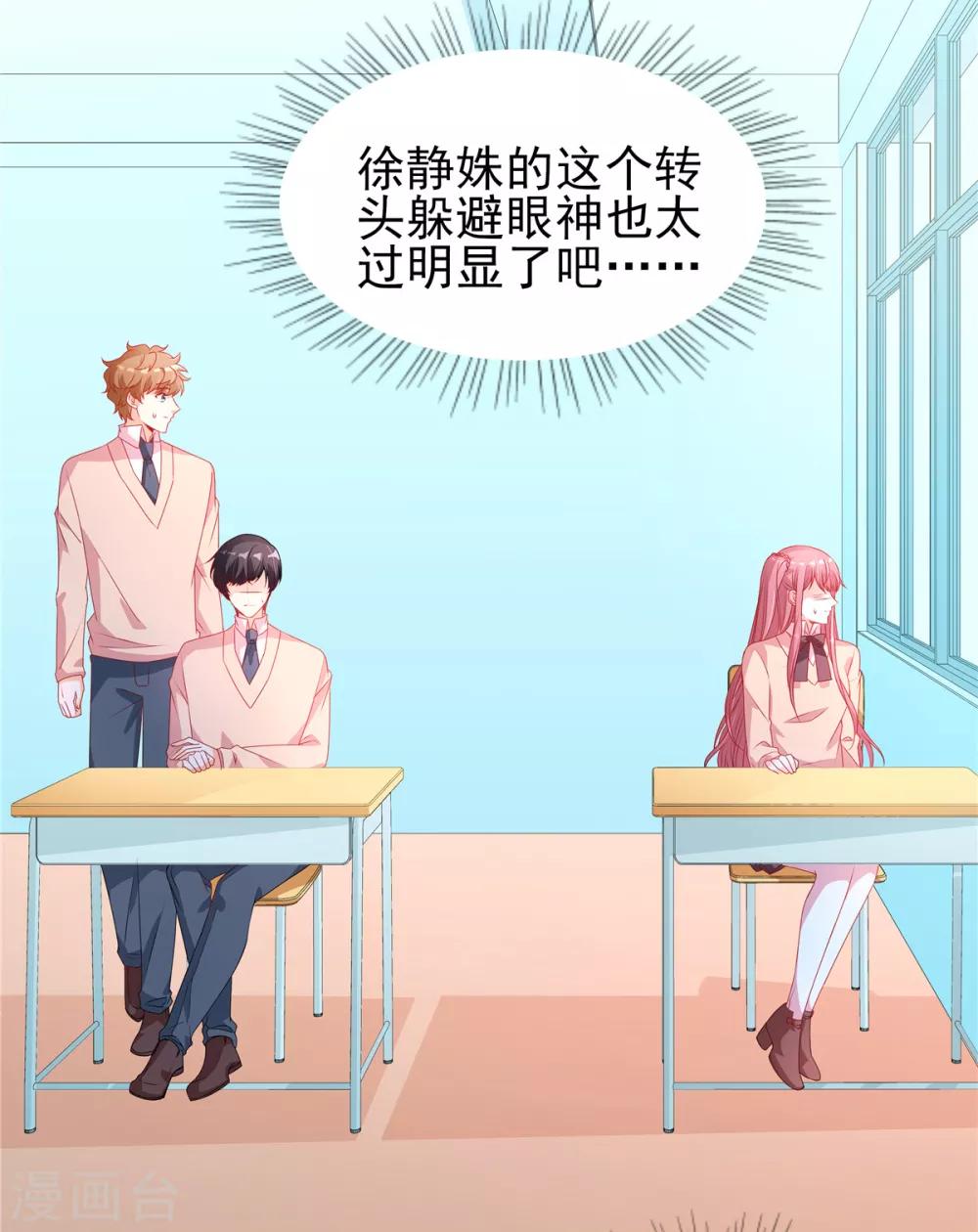 第102话 雨后小故事4