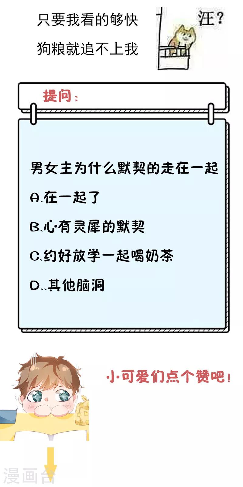 第45话 你们俩怎么肥事？23