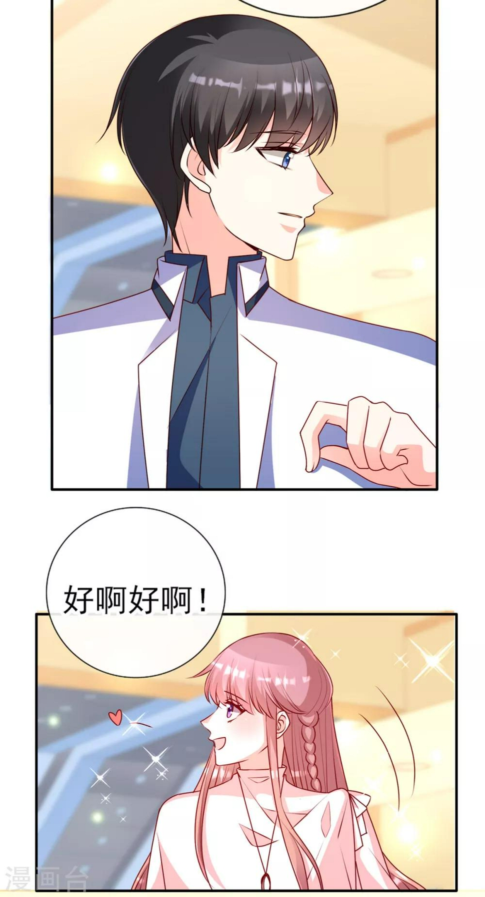 第87话 她是我女朋友19