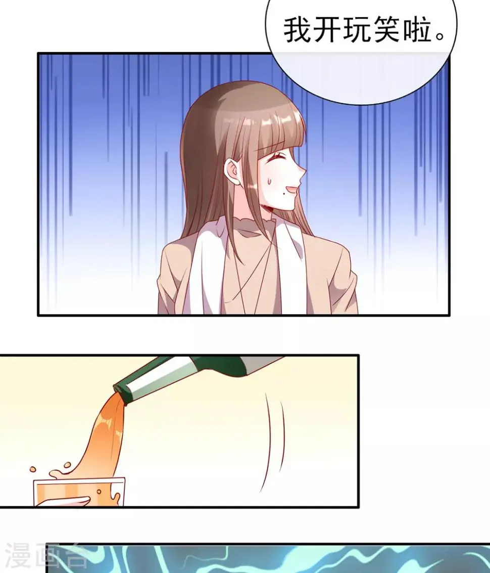 第85话 小姝，吃蛋糕9