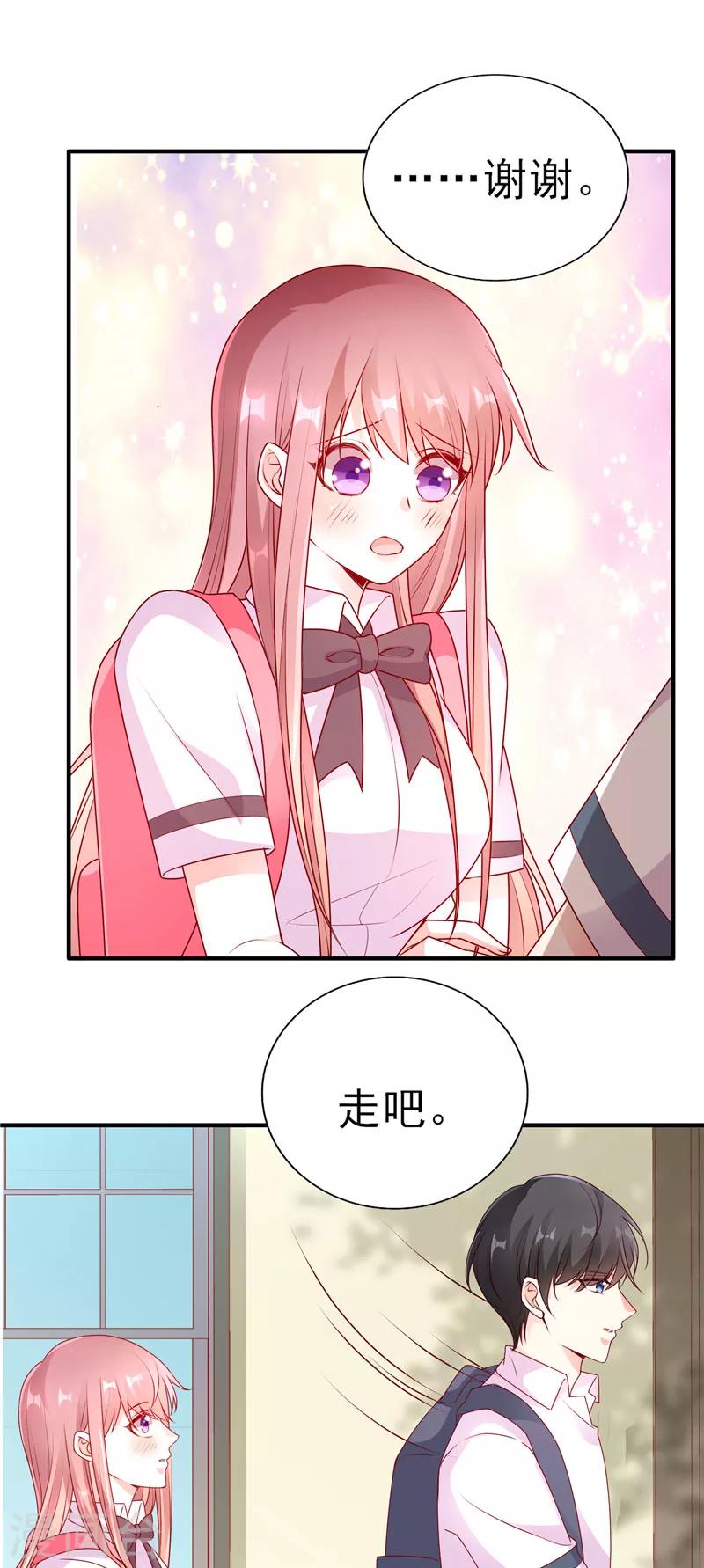 第47话 男女朋友？！12