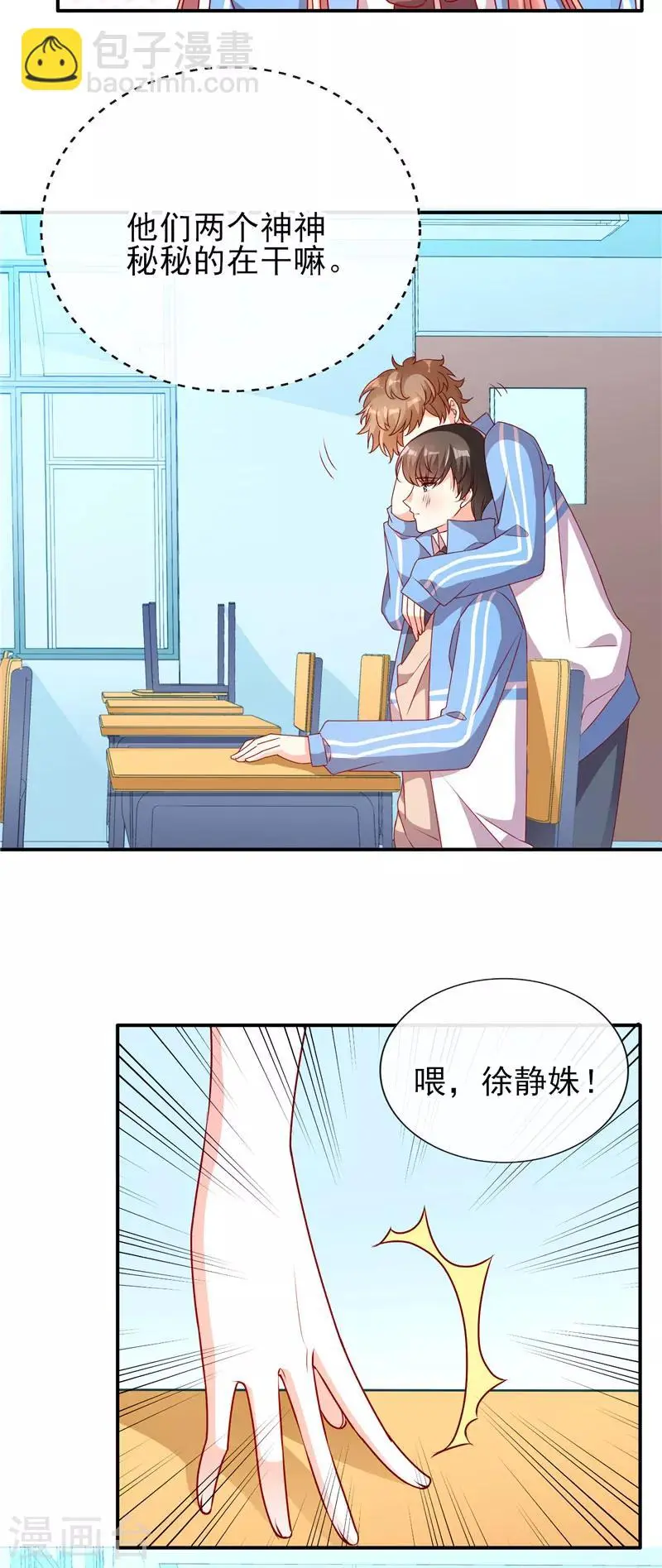 第71话 徐静姝倒贴楚攸宁4