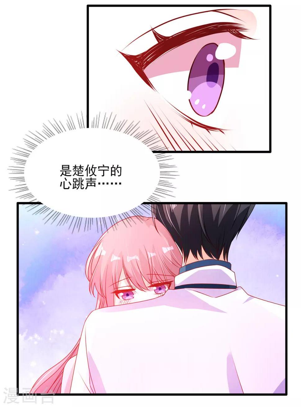 第97话 是心动啊！7