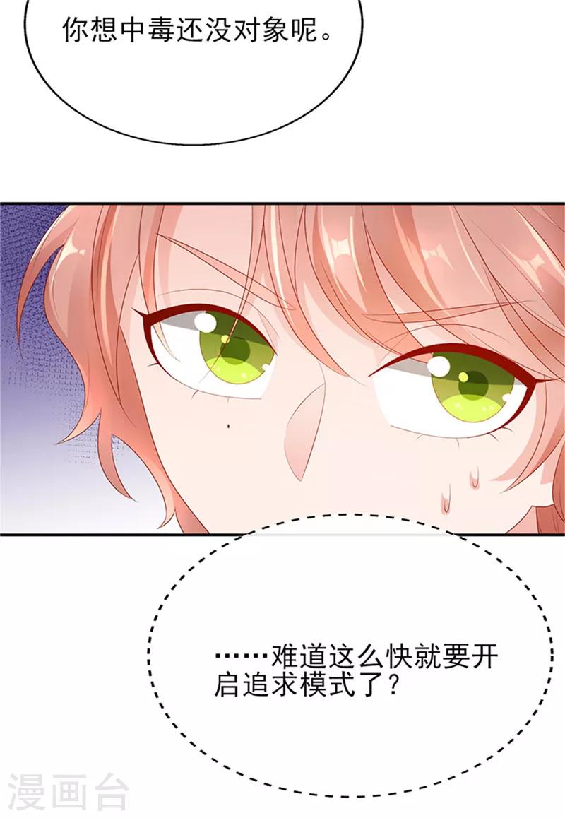 第23话 病名为爱13