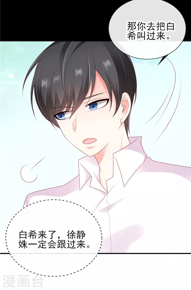第32话 终点等我那个人，是你19