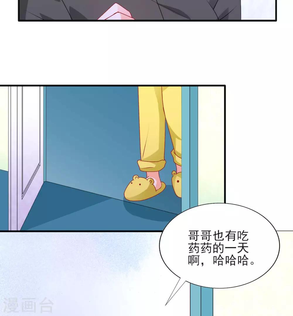 第109话 打屁股针16