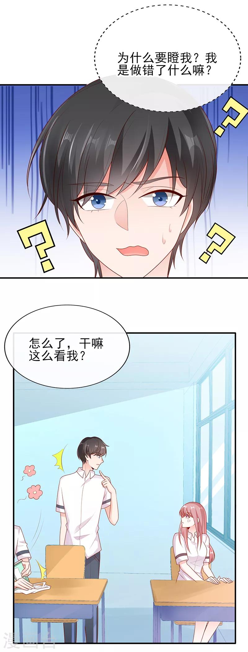 第16话 美丽的小天使8