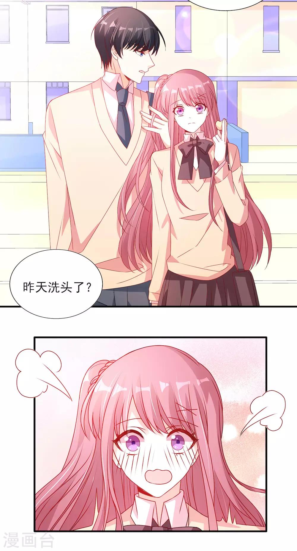 第101话 你头发真香7