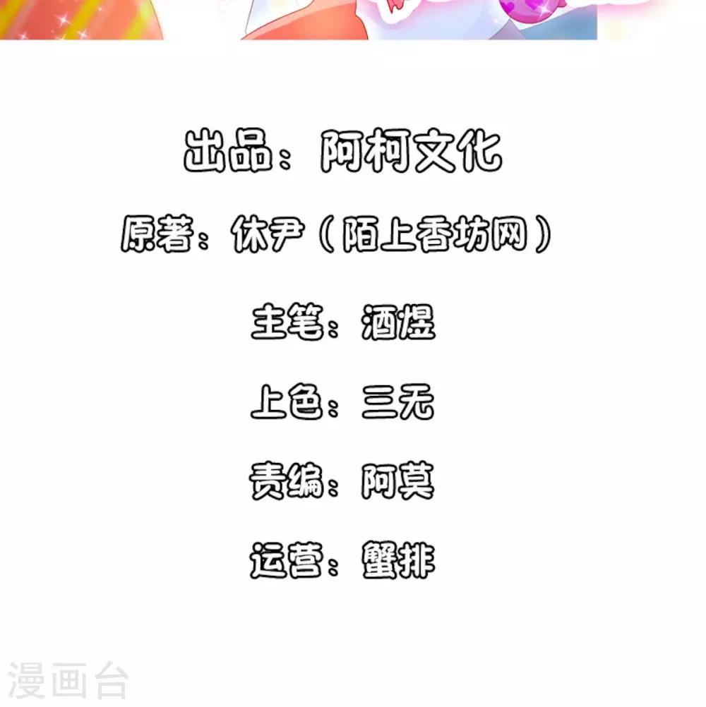 第110话 摸摸额头1