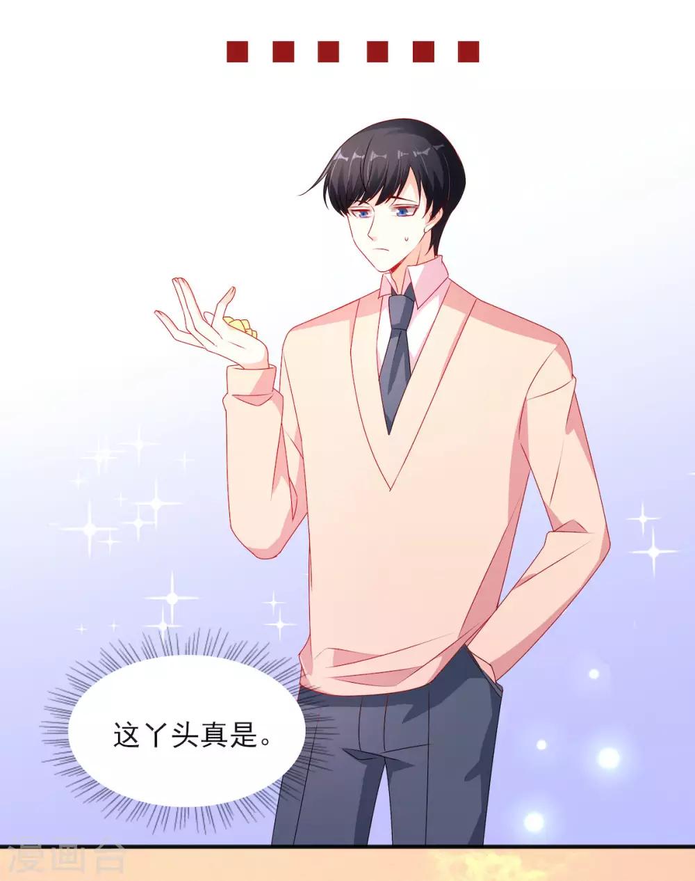 第108话 暖心暖宝宝16