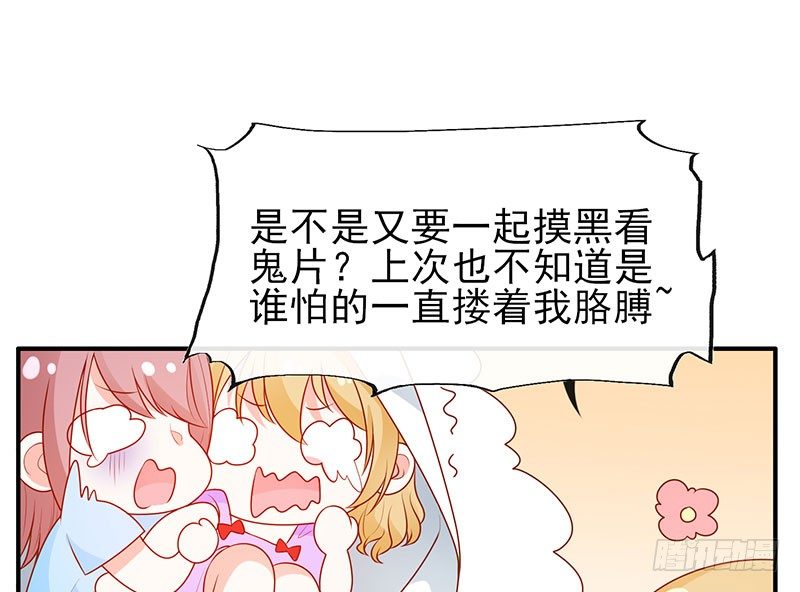 两大校草会面13