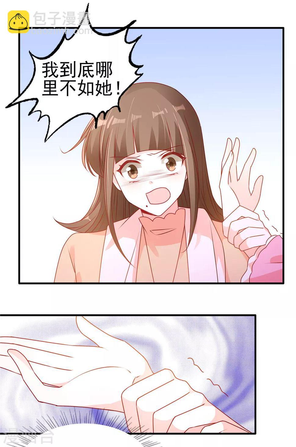 第93话 你要的人，是她？22