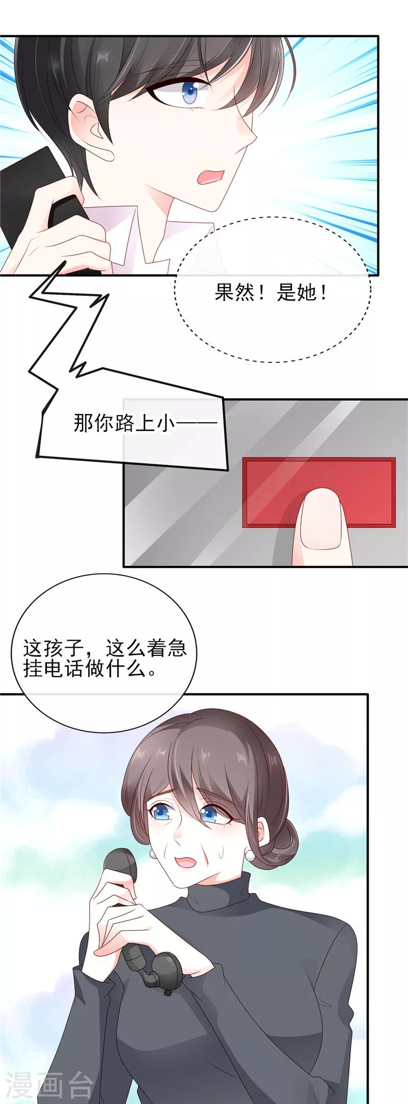 第34话 你一个人走啊？11