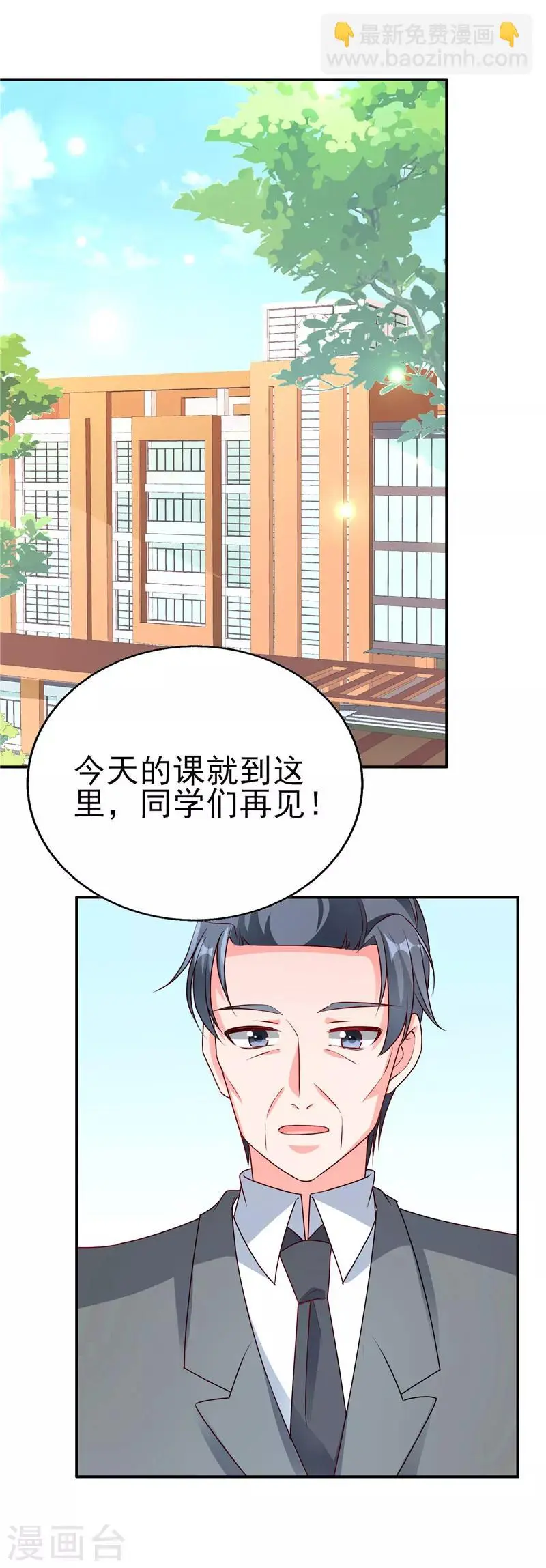 第66话 橘子味棒棒糖5