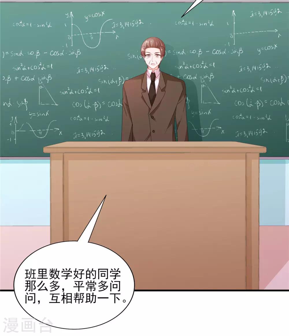 第114话 和你一起罚站8