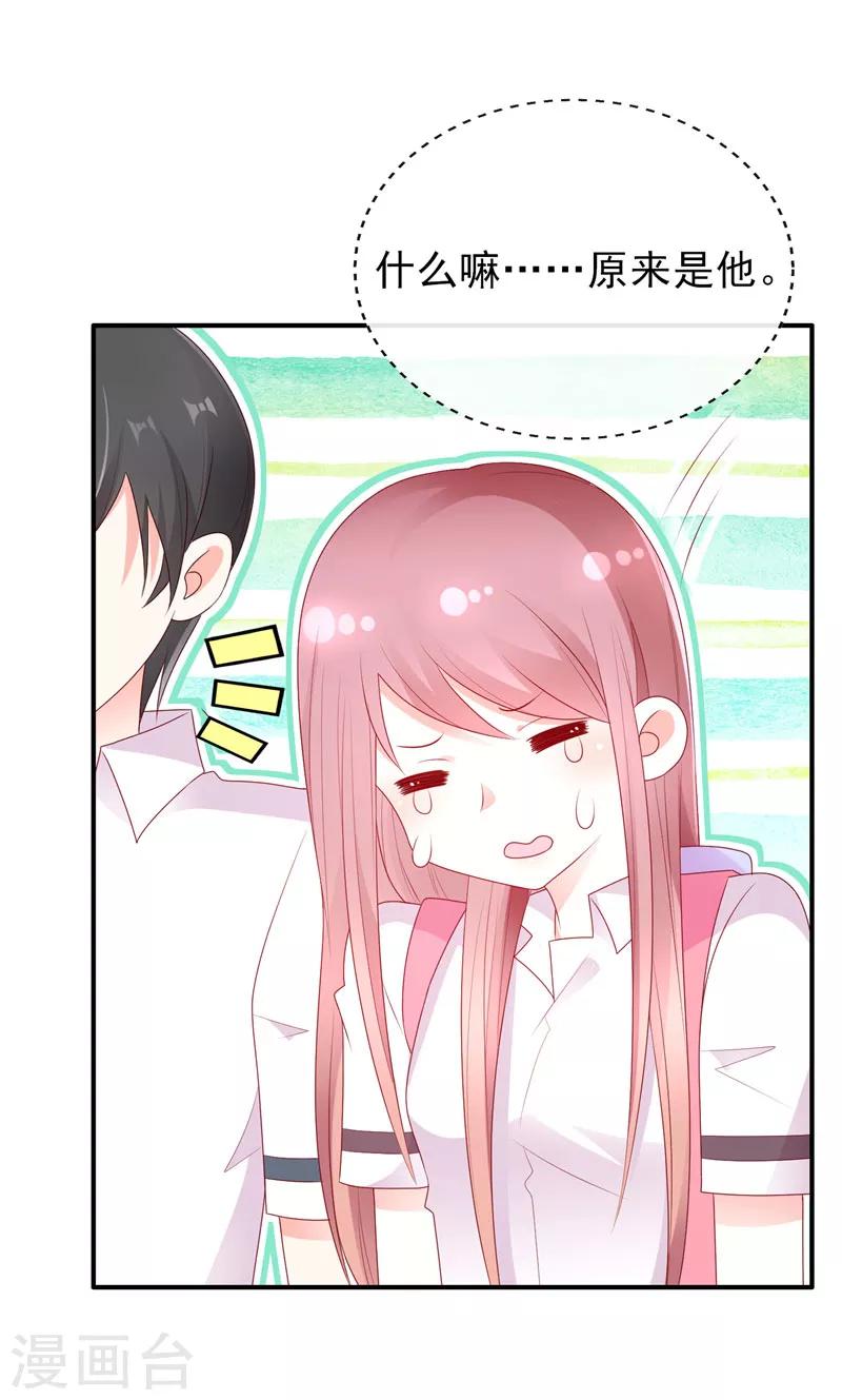 第35话 在一起了吗？2