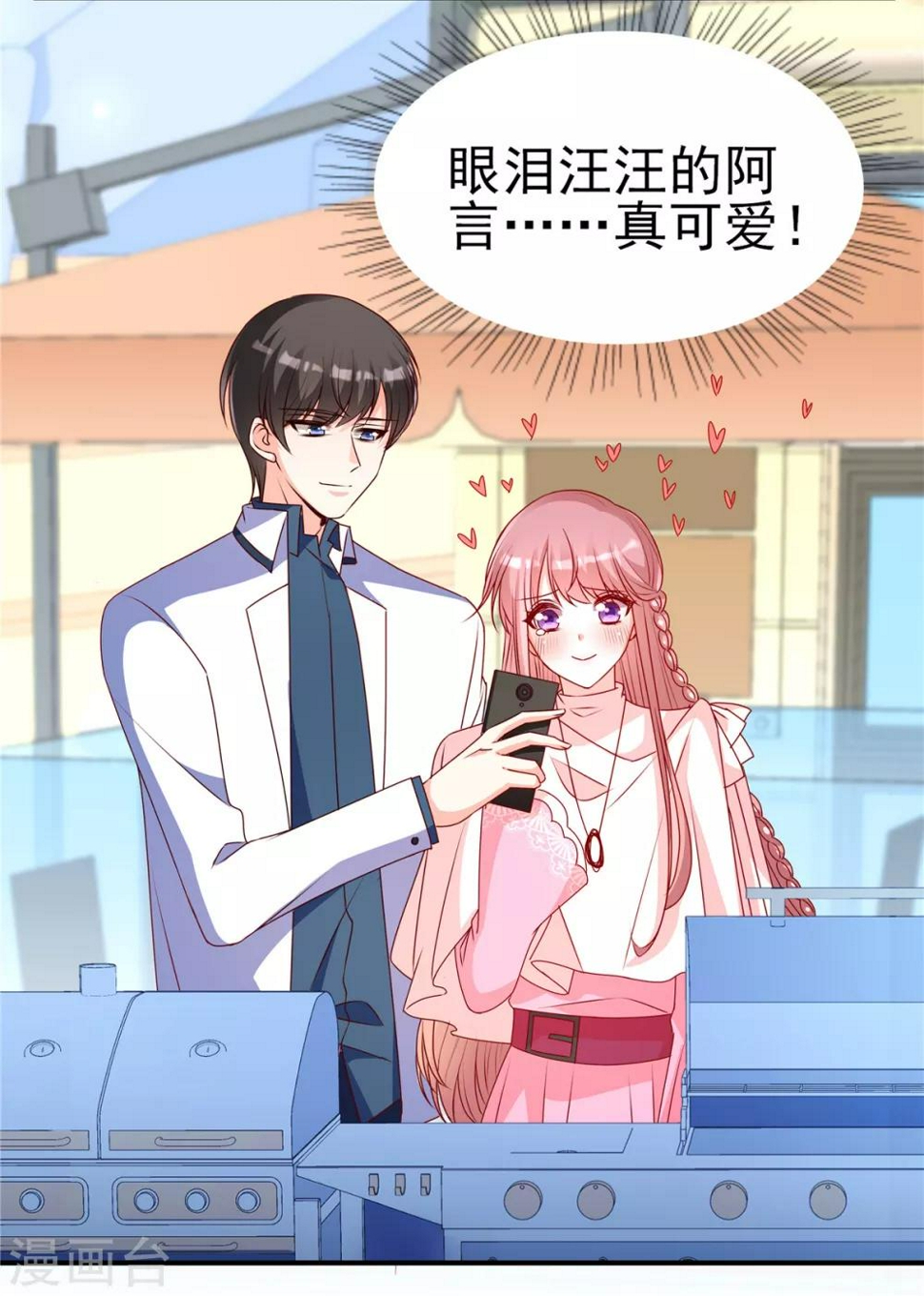 第88话 坏哥哥！25