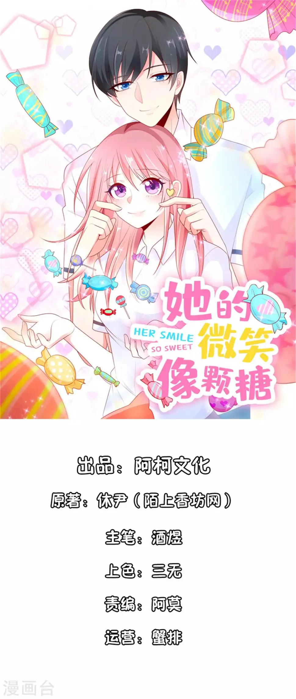 第85话 小姝，吃蛋糕0