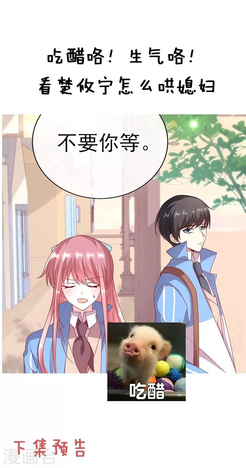 第69话 等你放学回家14