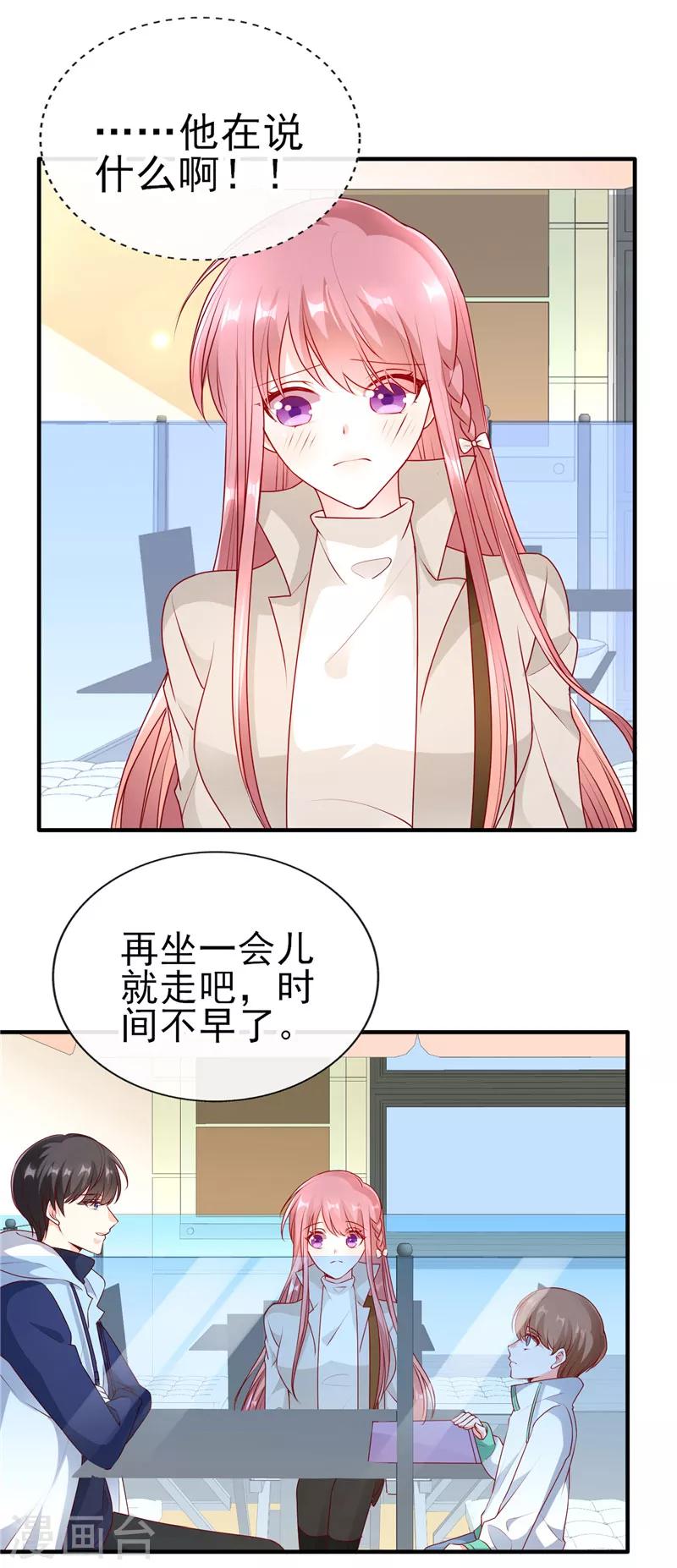 第52话 帮哥哥保密哦！4