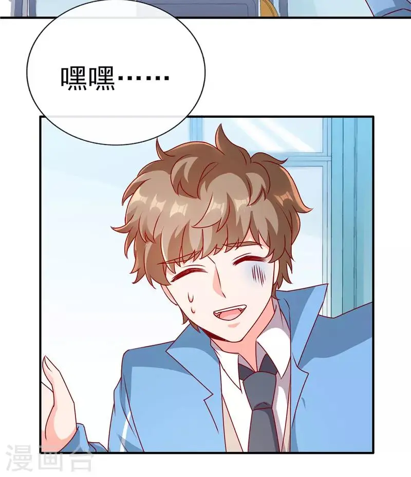 第73话 男神不要形象了？3
