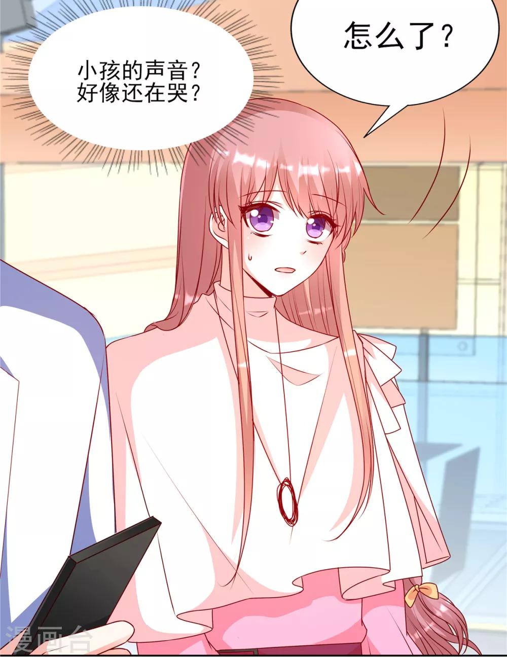 第88话 坏哥哥！21