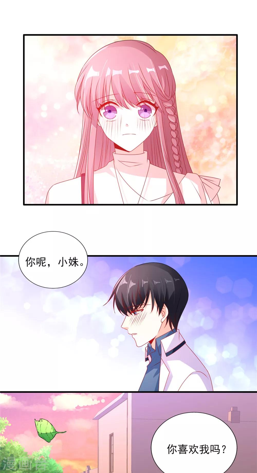 第96话 终于在一起了11