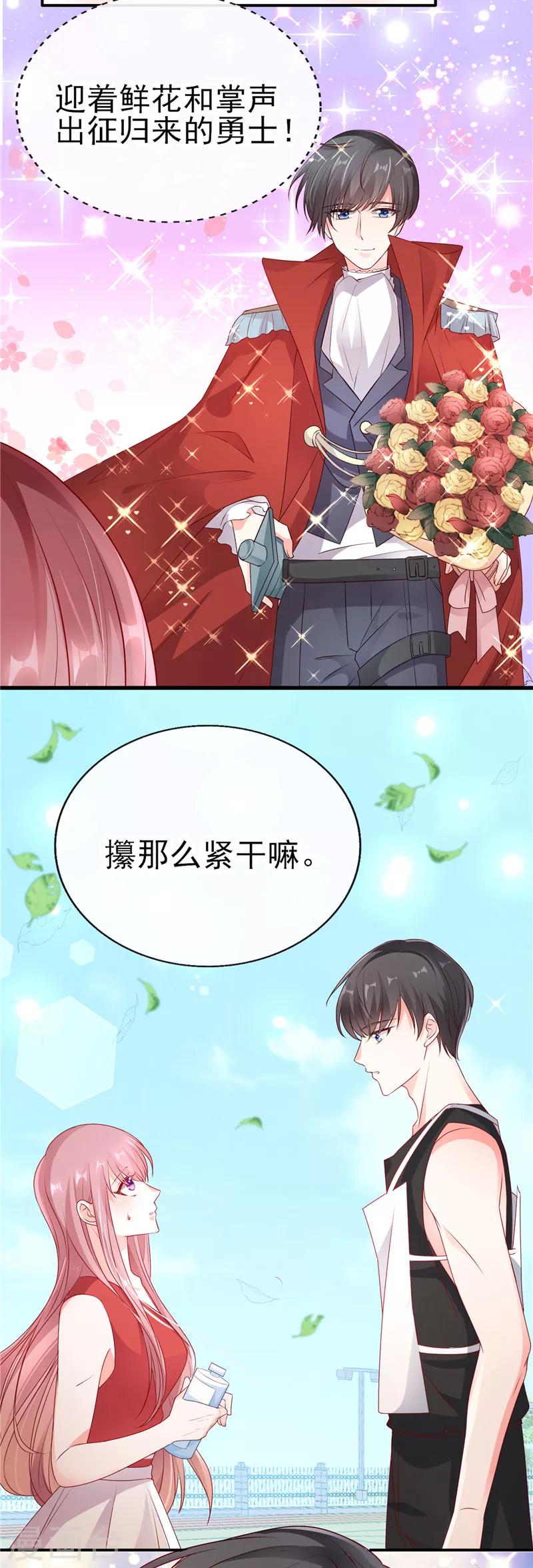 第43话 叫我第一名15