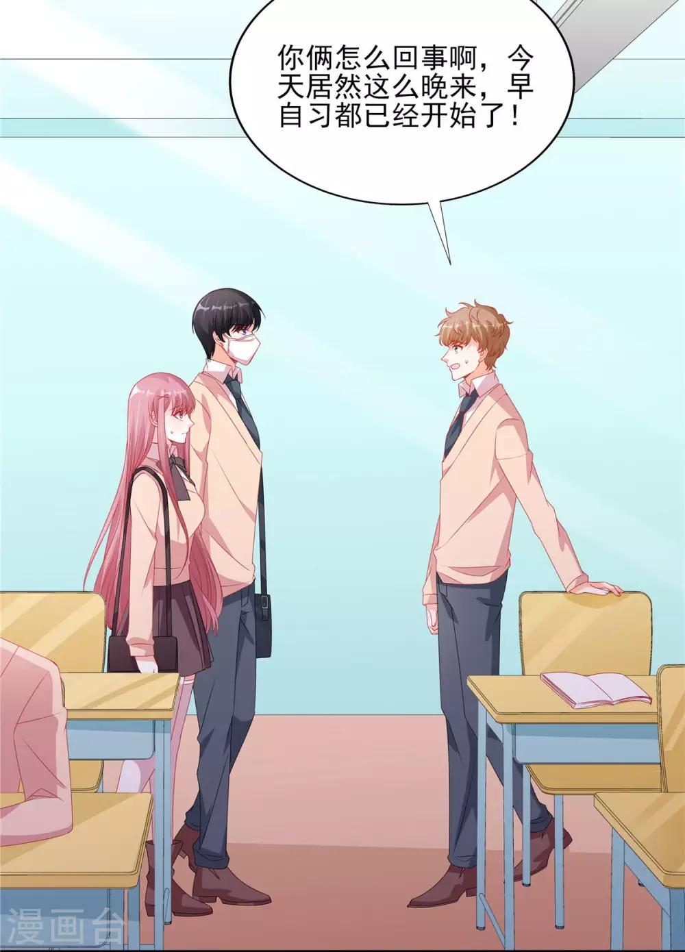 第111话 生病的楚攸宁好可爱18