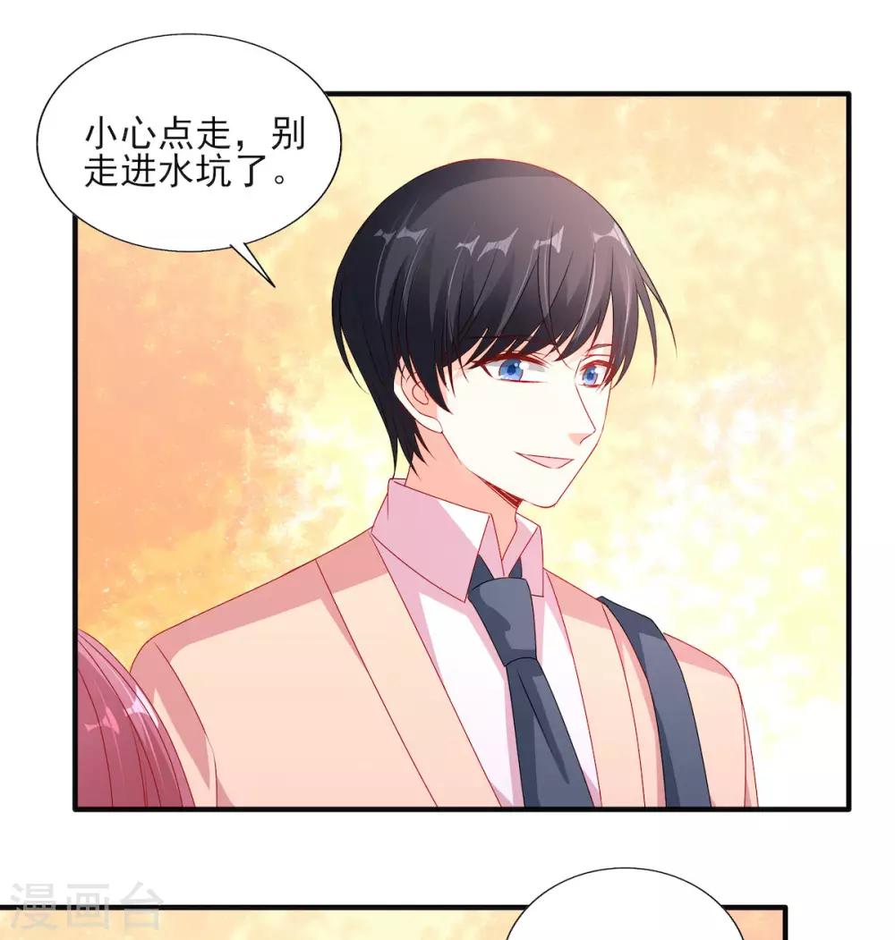 第108话 暖心暖宝宝19
