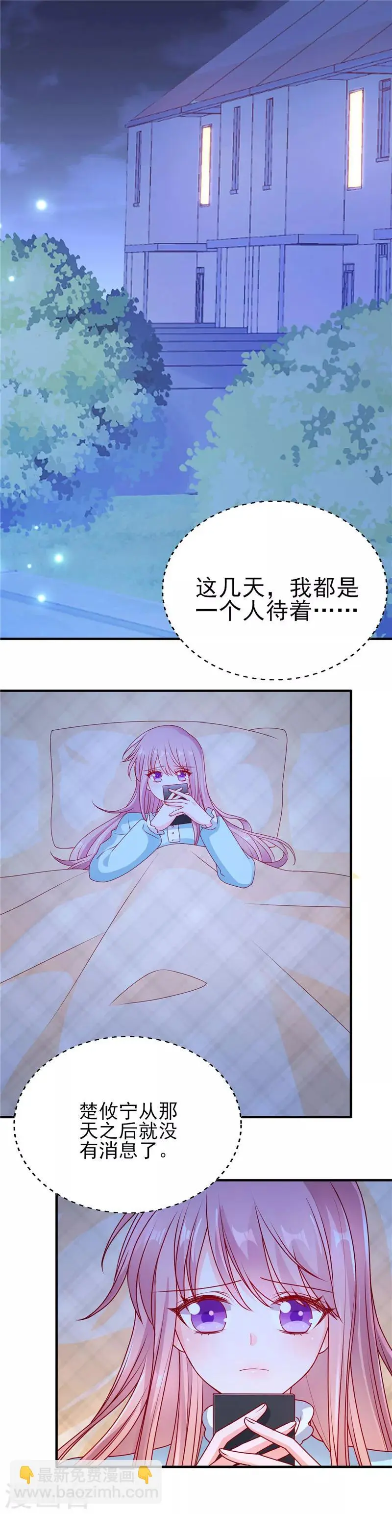 第60话 好想他10