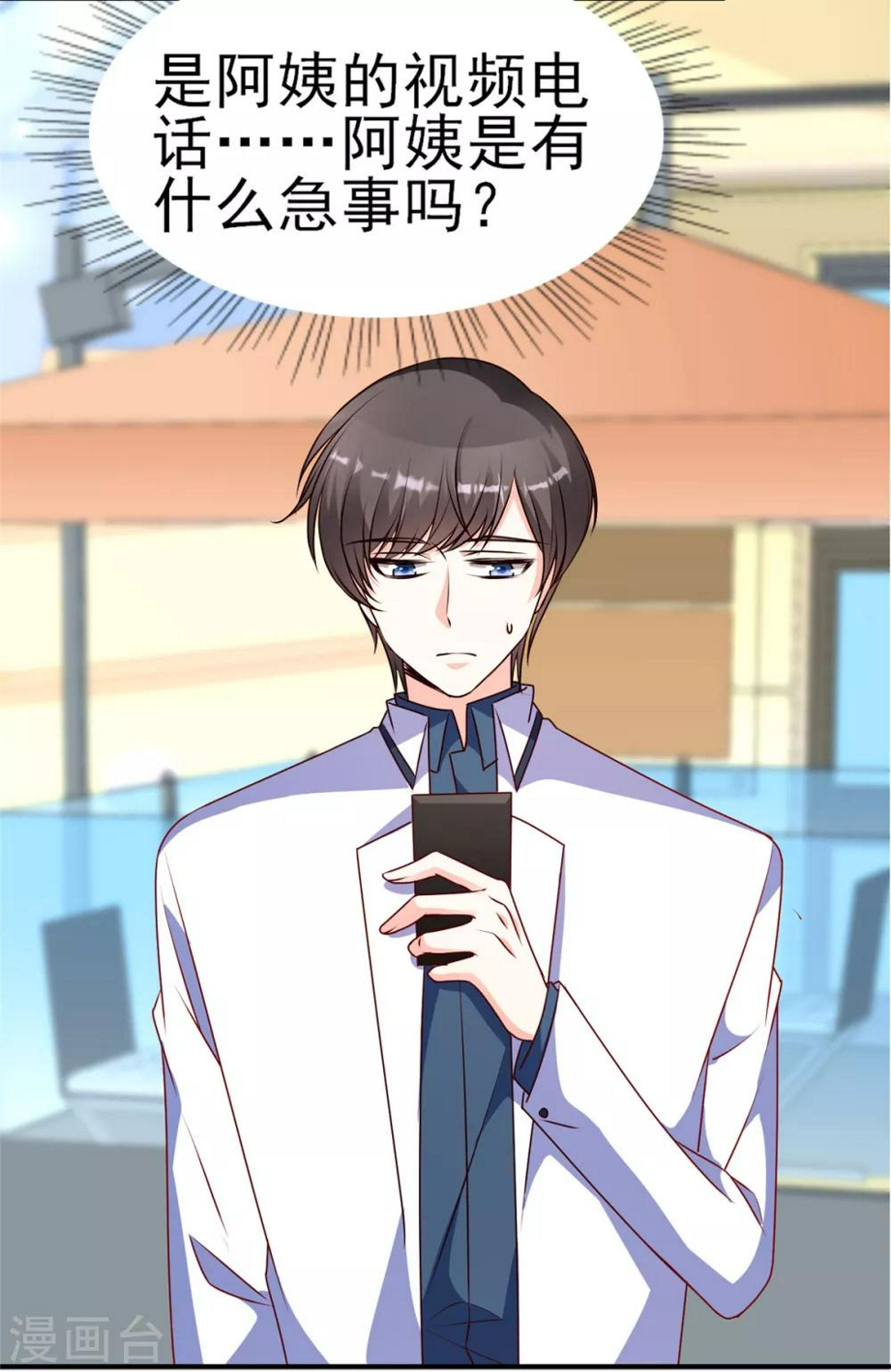 第88话 坏哥哥！14