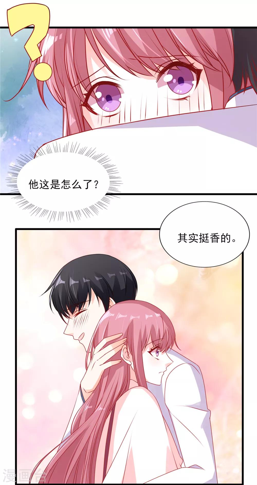 第97话 是心动啊！13