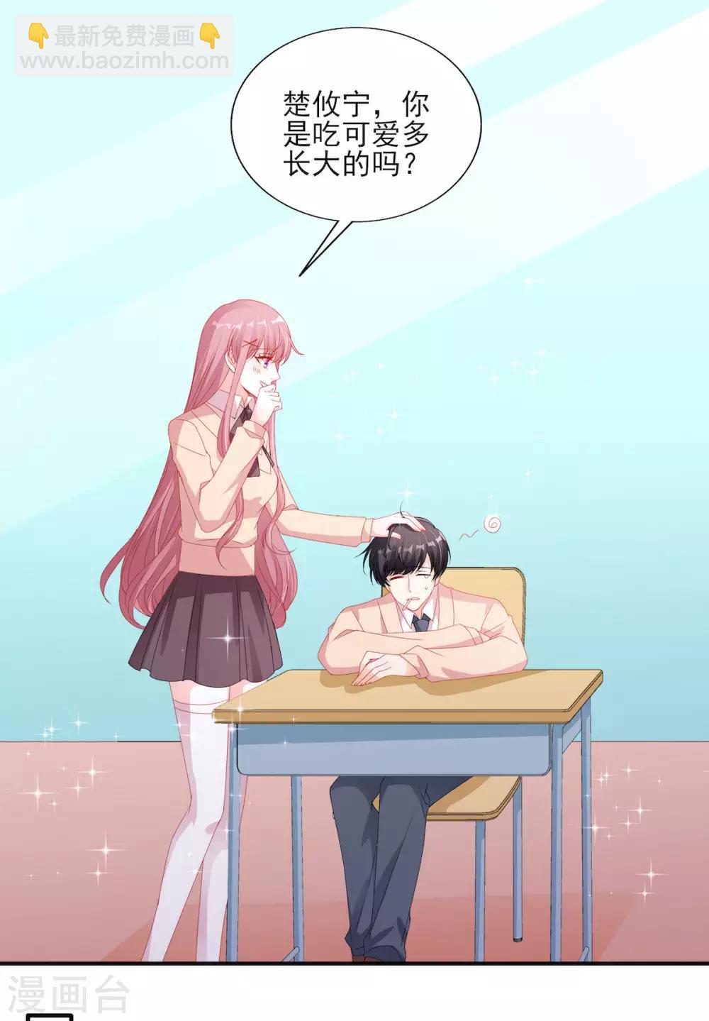 第113话 吃可爱多长大的19