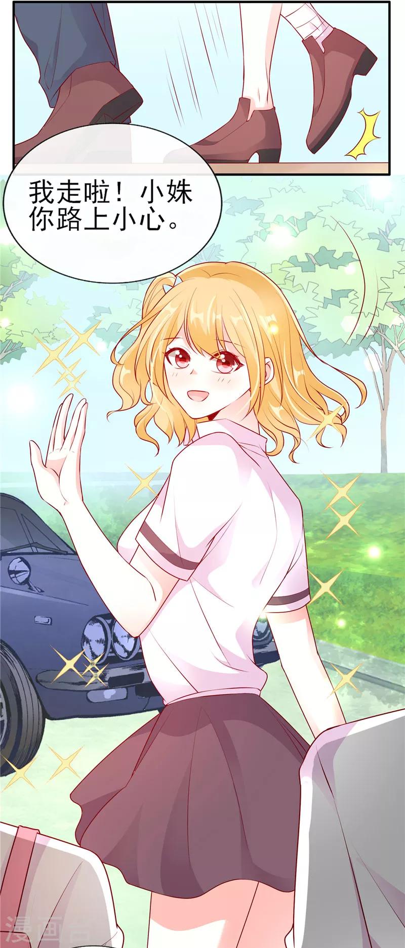 第45话 你们俩怎么肥事？11